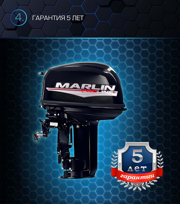 Лодочный мотор MARLIN PROLINE MP 30 AWR в Йошкар-Оле