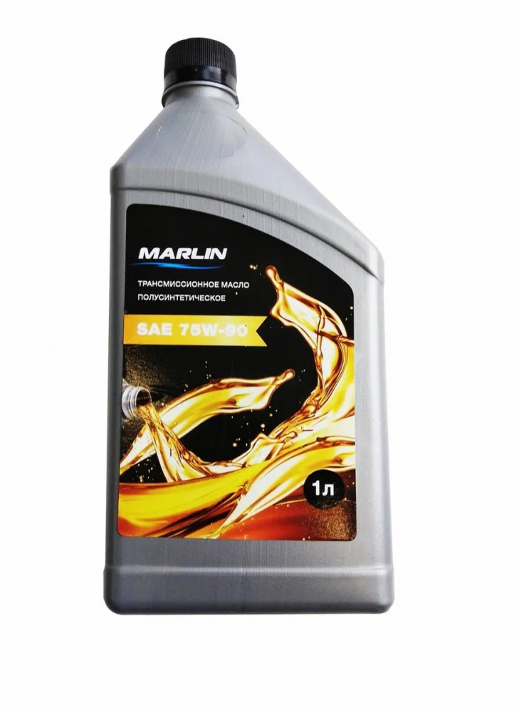 МАСЛО ТРАНСМИССИОННОЕ MARLIN, SAE 75W-90 (1 ЛИТР)/ПОЛУСИНТ. в Йошкар-Оле