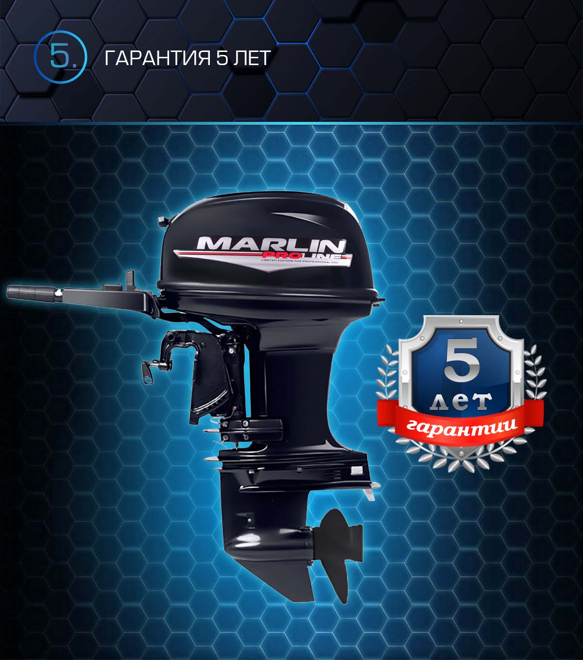 Лодочный мотор MARLIN PROLINE MP 50 AMHS в Йошкар-Оле