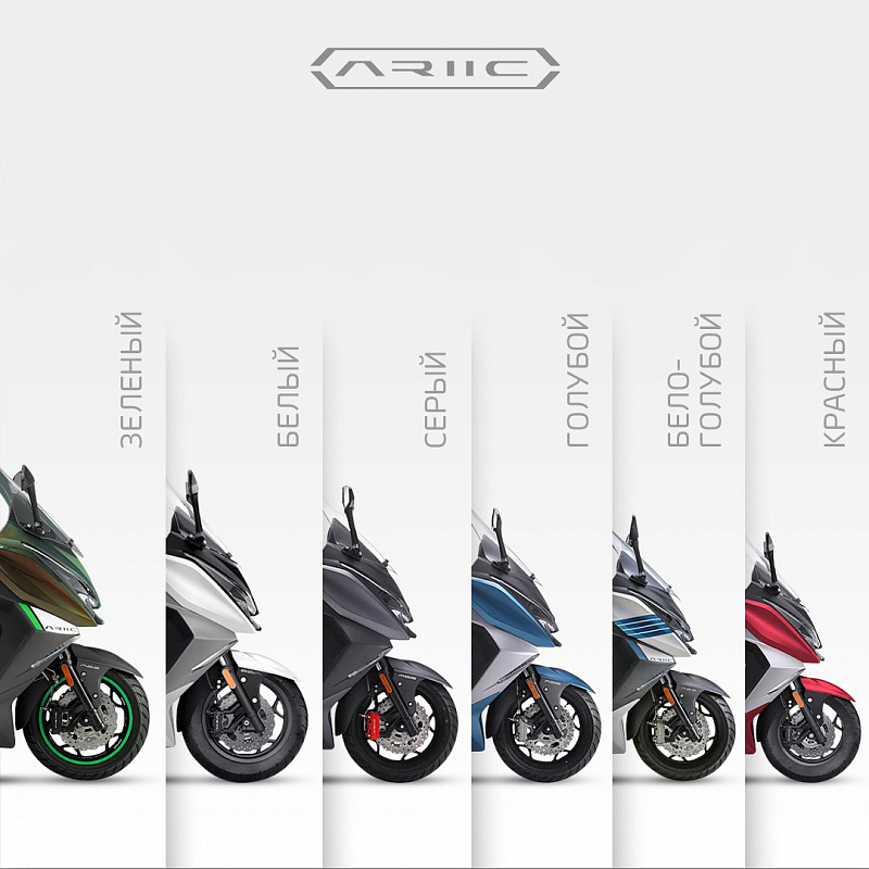 МАКСИСКУТЕР ARIIC 318 в Йошкар-Оле