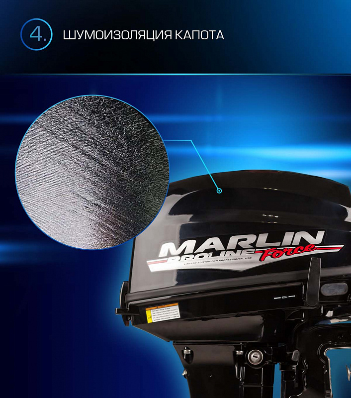 Лодочный мотор MARLIN PROLINE MP 9.9 (20) AWRL FORCE в Йошкар-Оле