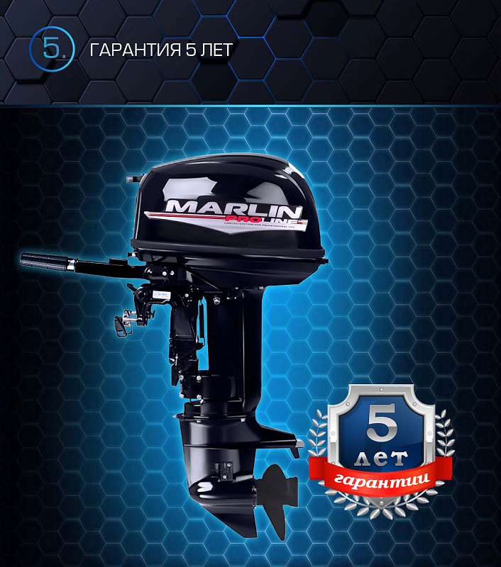 Лодочный мотор MARLIN PROLINE MP 30 AMHL в Йошкар-Оле