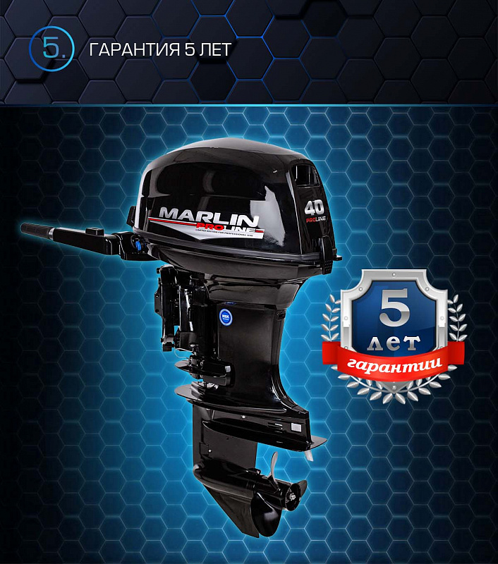 Лодочный мотор MARLIN PROLINE MP 40 AMHL в Йошкар-Оле