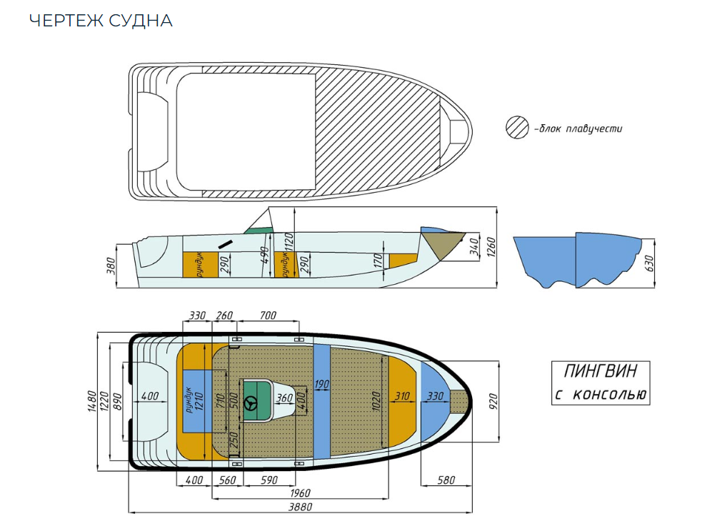 Стеклопластиковая лодка Пингвин с консолью (тримаран) в Йошкар-Оле