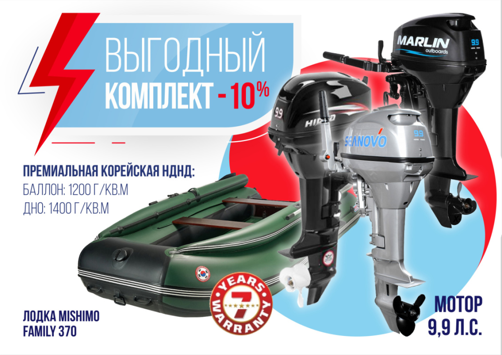 КОМПЛЕКТ ЛОДКА MISHIMO FAMILY LITE 370 + МОТОР 9,9 (15) Л.С. в Йошкар-Оле
