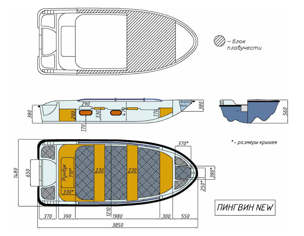 Стеклопластиковая лодка Пингвин New (тримаран) в Йошкар-Оле
