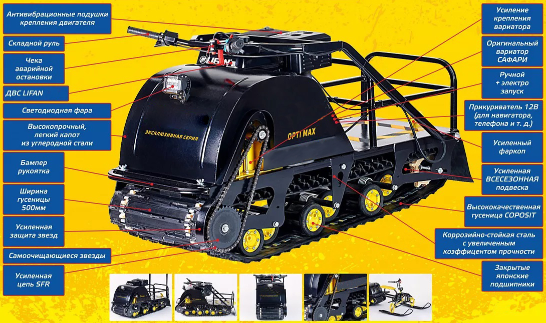 Мотобуксировщик OPTI MAX 19 c реверсом и подогревом ручек в Йошкар-Оле