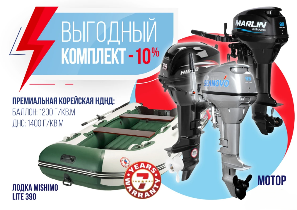КОМПЛЕКТ ЛОДКА MISHIMO LITE 390 + МОТОР 9,9 (15) Л.С. в Йошкар-Оле