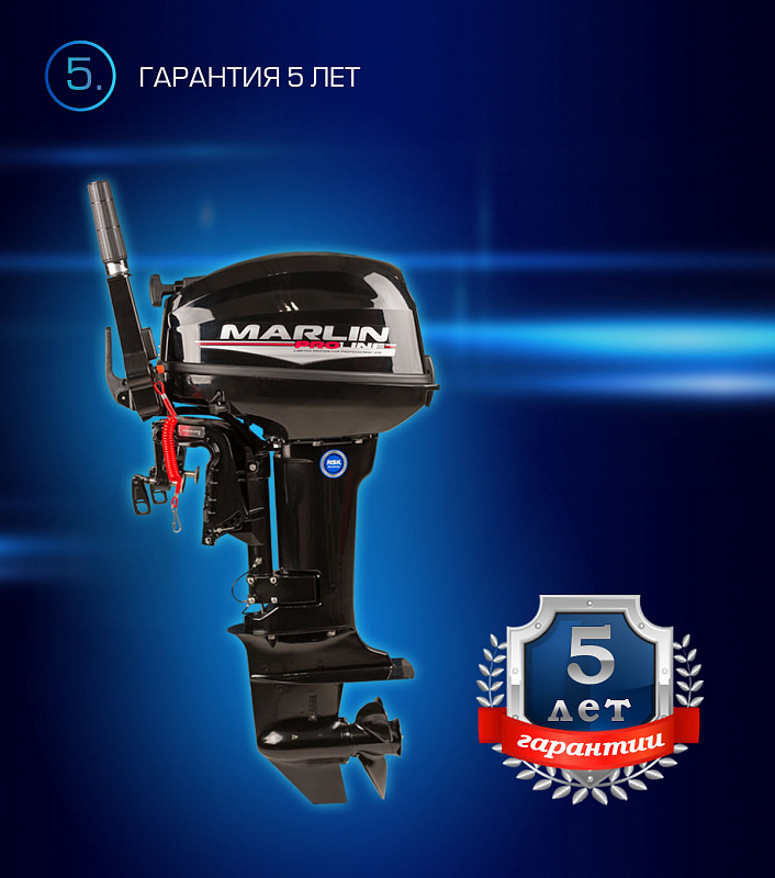 Лодочный мотор MARLIN PROLINE MP 9.9(15) AMHL в Йошкар-Оле