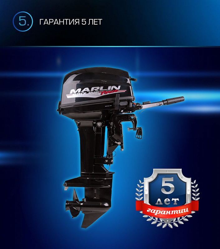 Лодочный мотор MARLIN PROLINE MP 9.9(20) AMHL FORCE в Йошкар-Оле