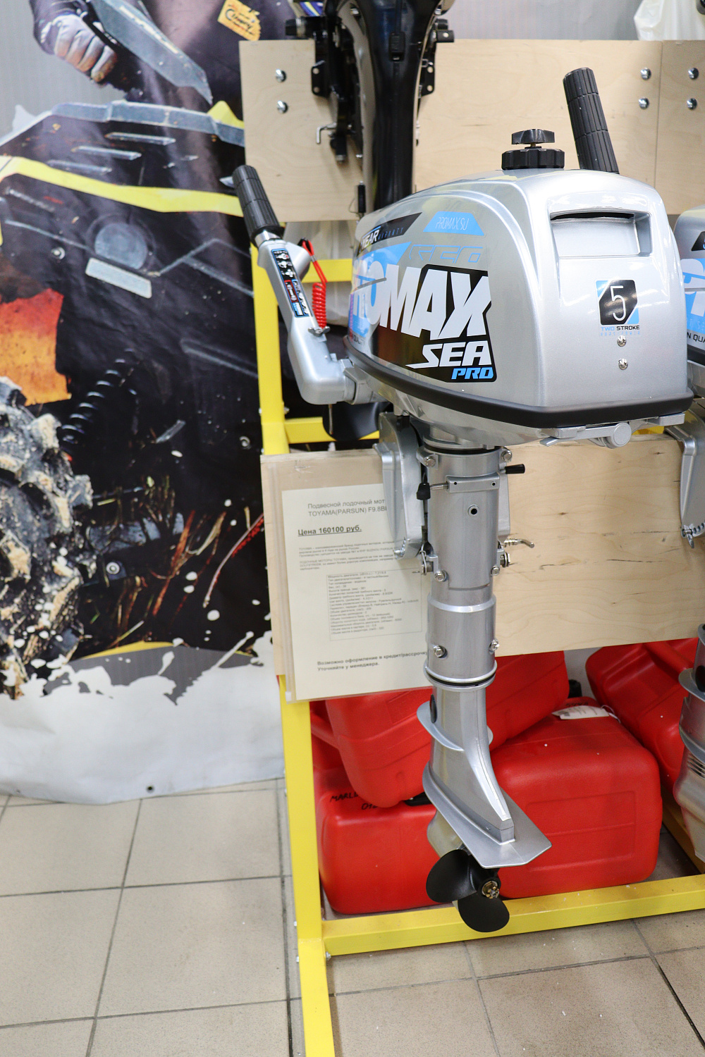 Лодочный мотор PROMAX SP5FHS (внешний бак 12 л) в Йошкар-Оле