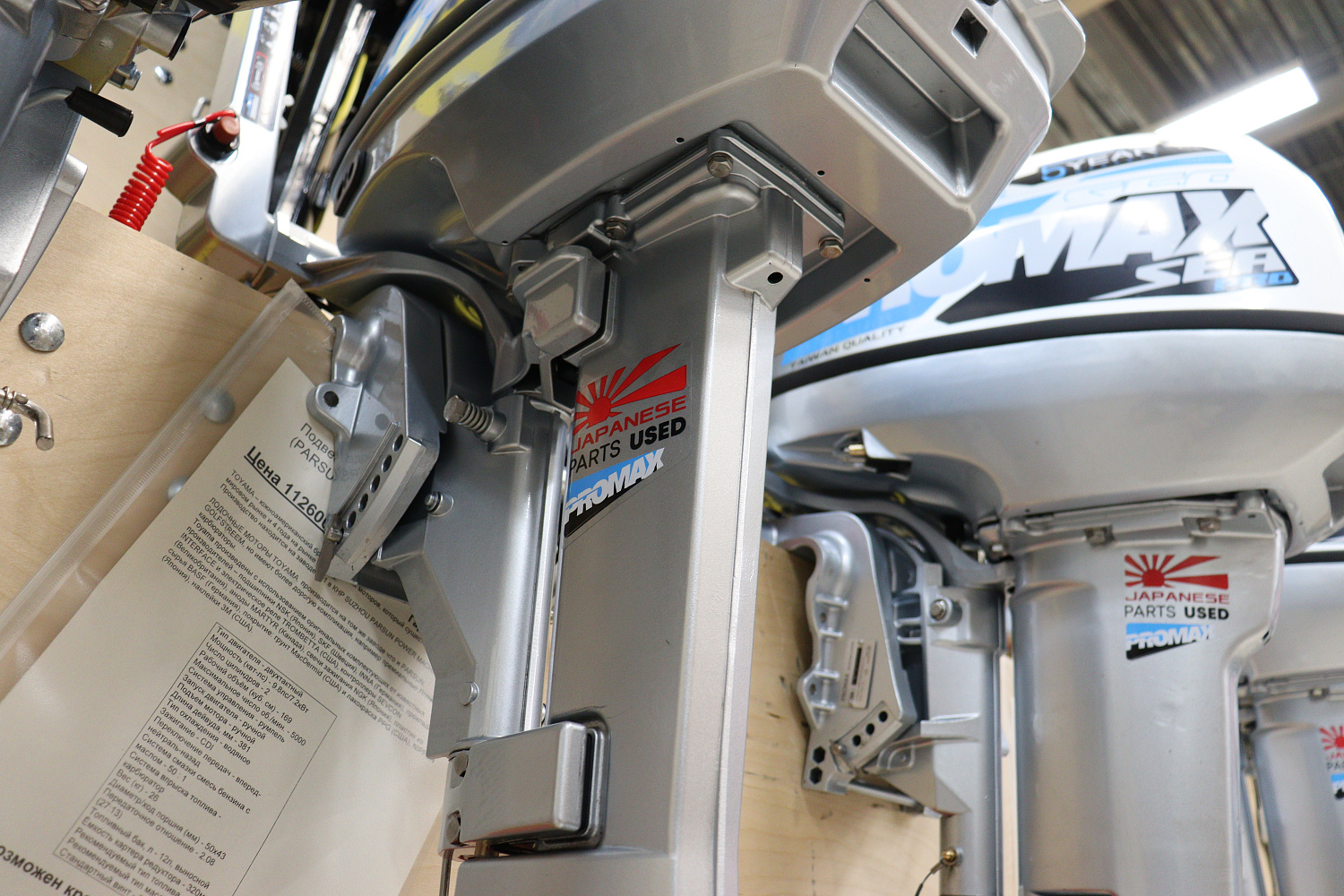 Лодочный мотор PROMAX SP9.9FHS LIGHT в Йошкар-Оле