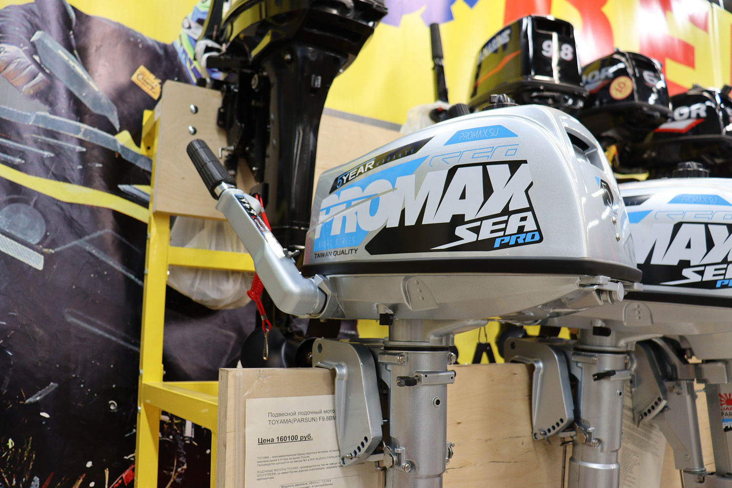 Лодочный мотор PROMAX SP5FHS (внешний бак 12 л) в Йошкар-Оле