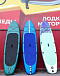 SUP (САП) Доска MISHIMO SHARK 10(305) в Йошкар-Оле