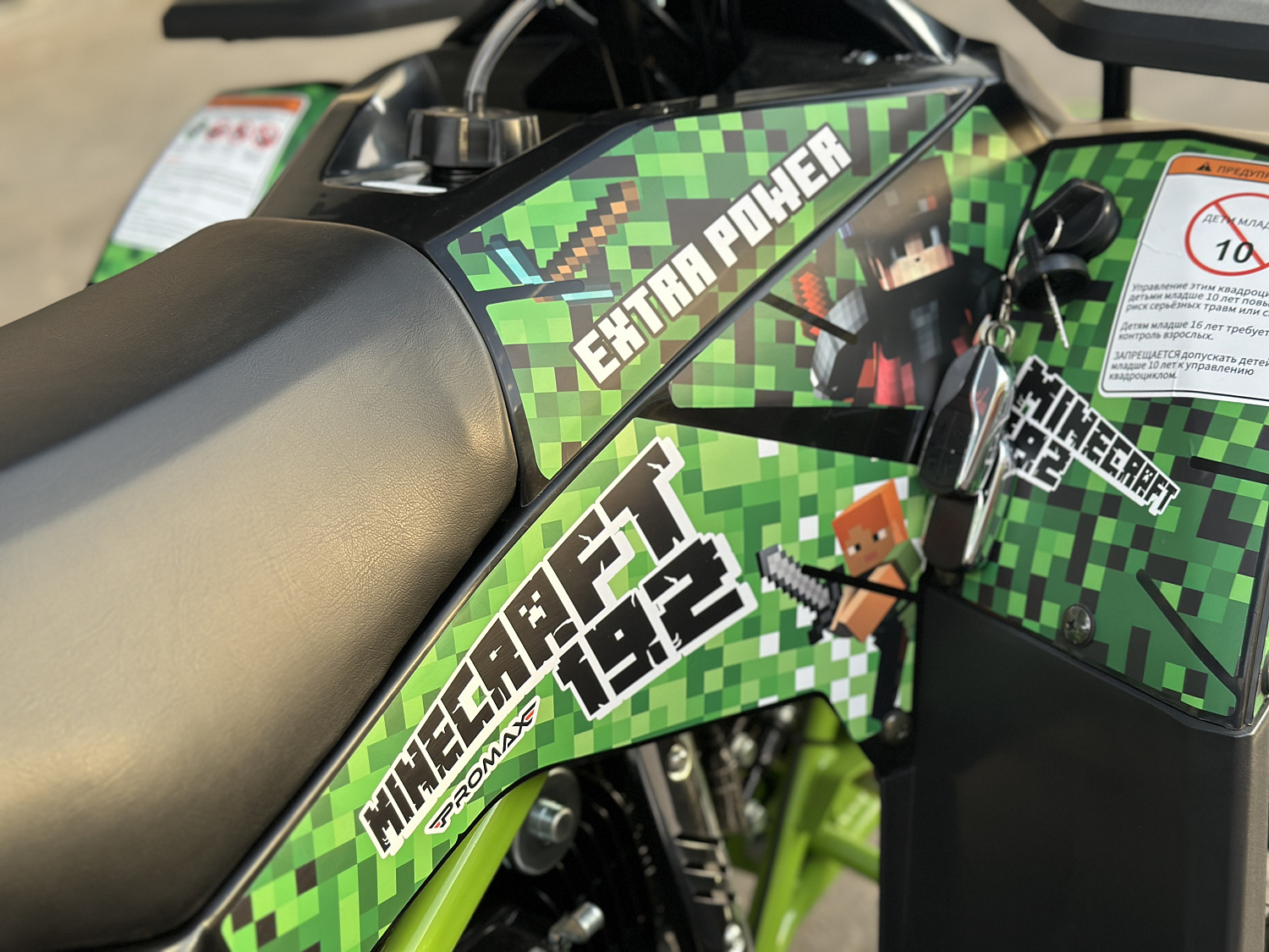 Квадроцикл PROMAX МАЙНКРАФТ 192 PRO 2025 в Йошкар-Оле