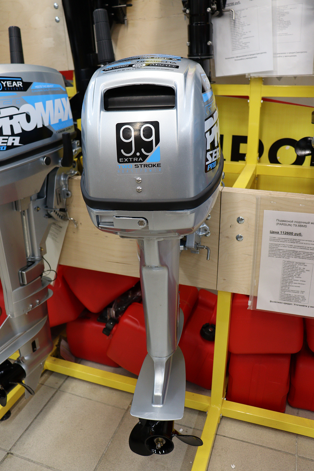 Лодочный мотор PROMAX SP9.9FHS (15) EXTRA в Йошкар-Оле